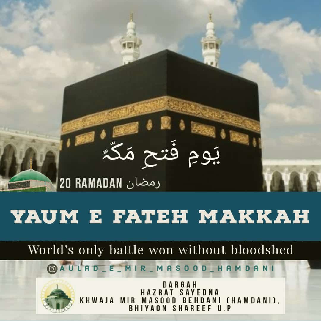 20 Ramadan Yaum e Fateh Makkah – aale Mohiuddin qutbi