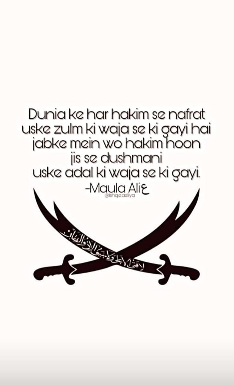 Quote of Hazrat Ali Karamulla wajehul kareem. – aale Mohiuddin qutbi